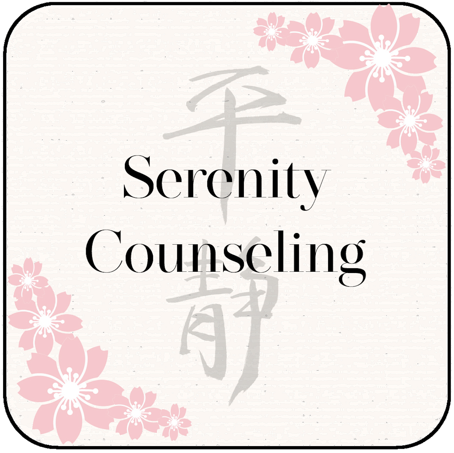 Logotipo de Serenity Counseling, que simboliza la serenidad después de la terapia.